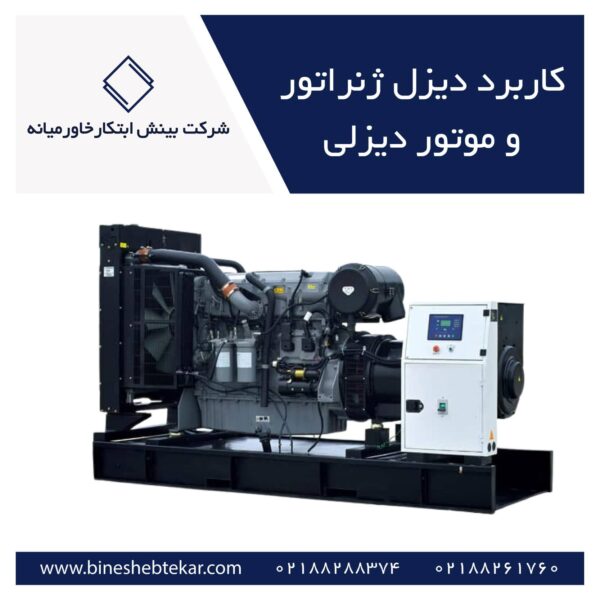 diesel generator application