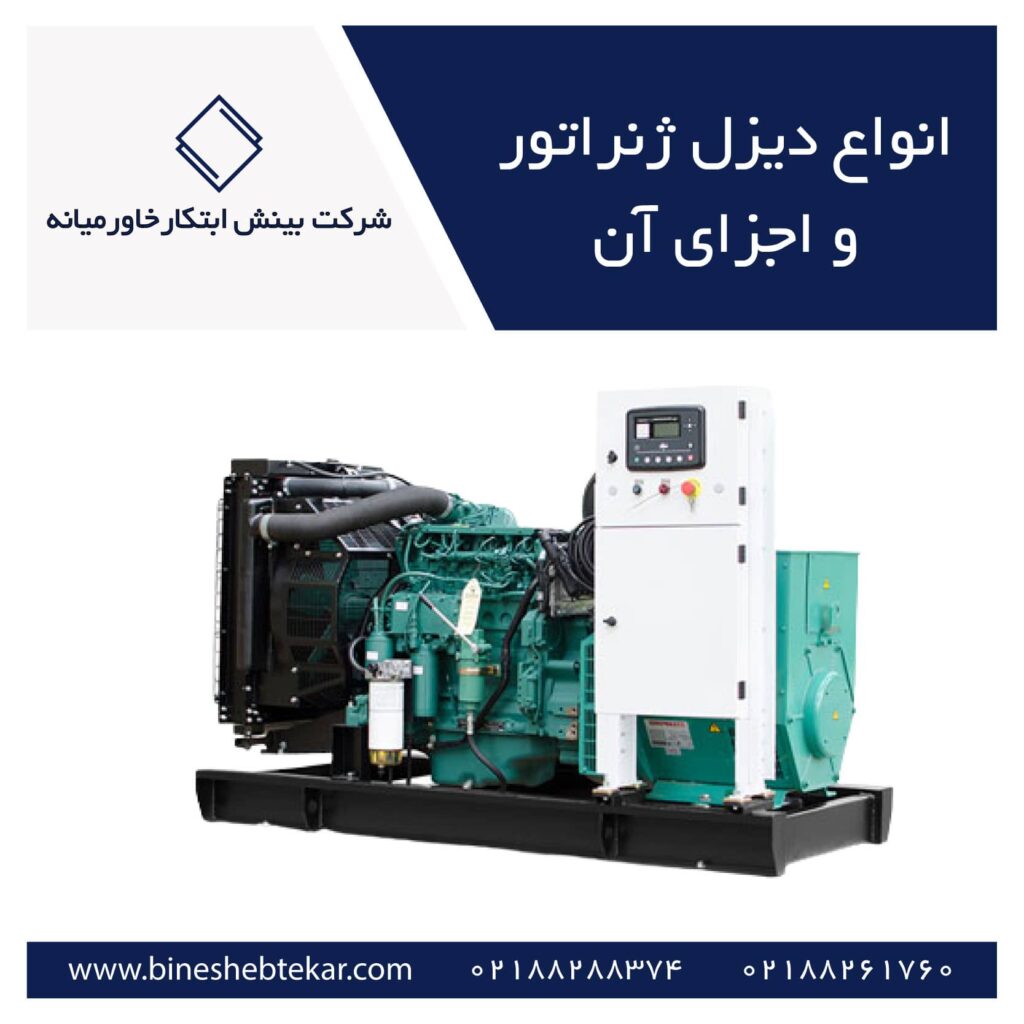 types diesel generators