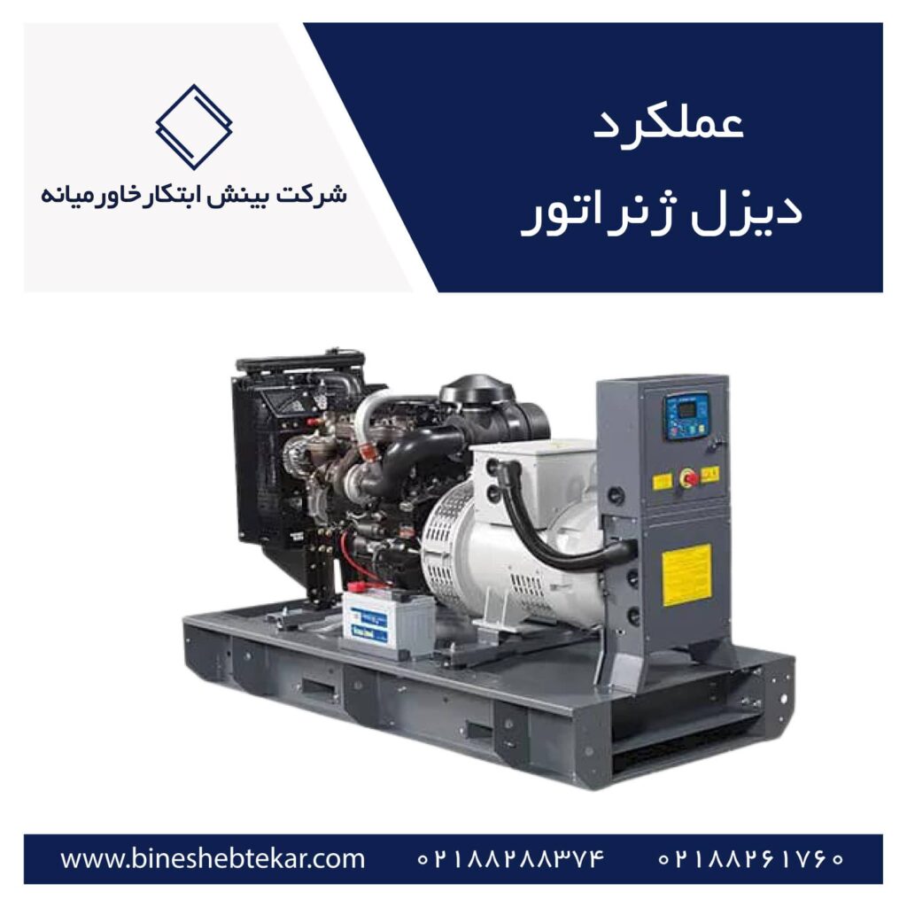 performance diesel generator