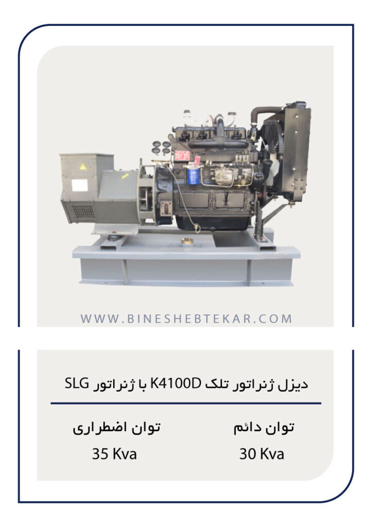 telec diesel generator company bineshebtekar